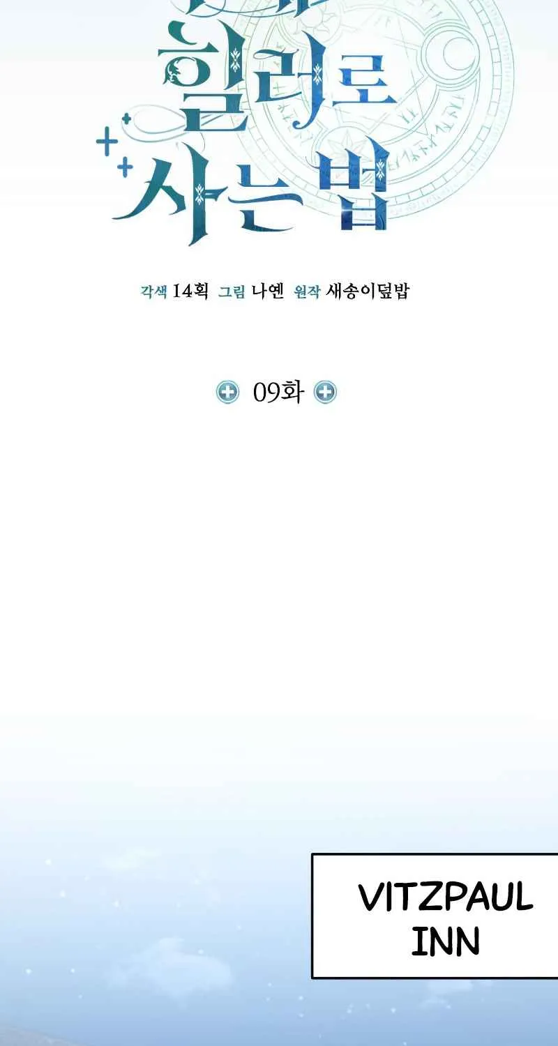 Read Life of a Quack Healer EN Manga Online