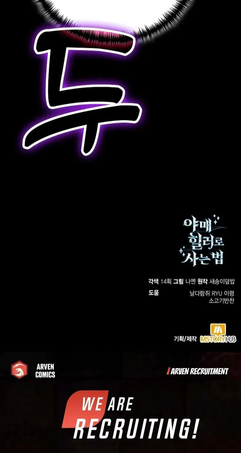 Read Life of a Quack Healer EN Manga Online