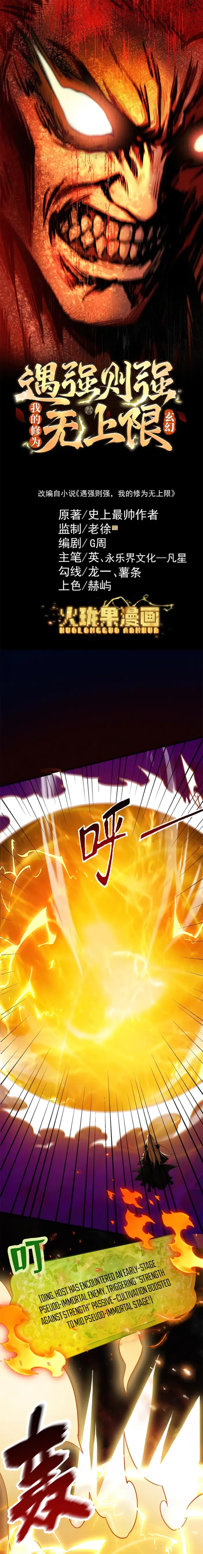 Read Limitless Ascension Strength Amid Adversity EN Manga Online