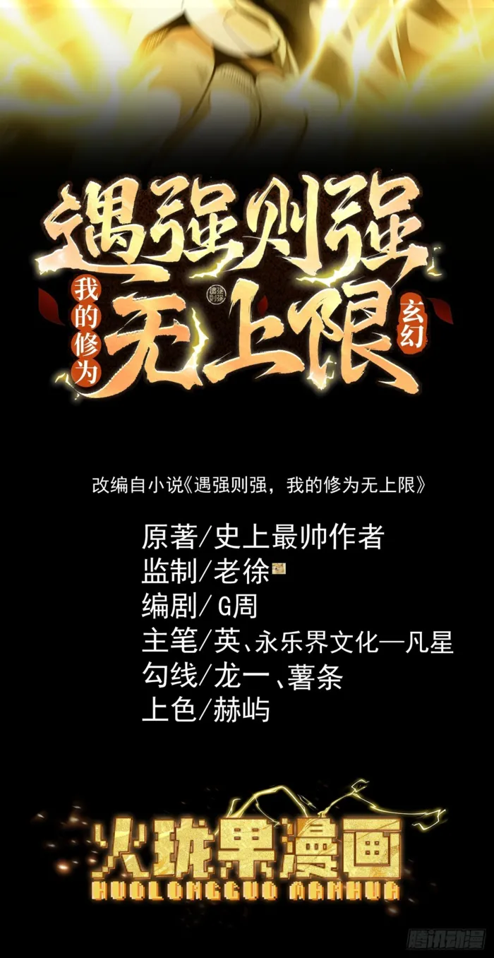 Read Limitless Ascension Strength Amid Adversity EN Manga Online