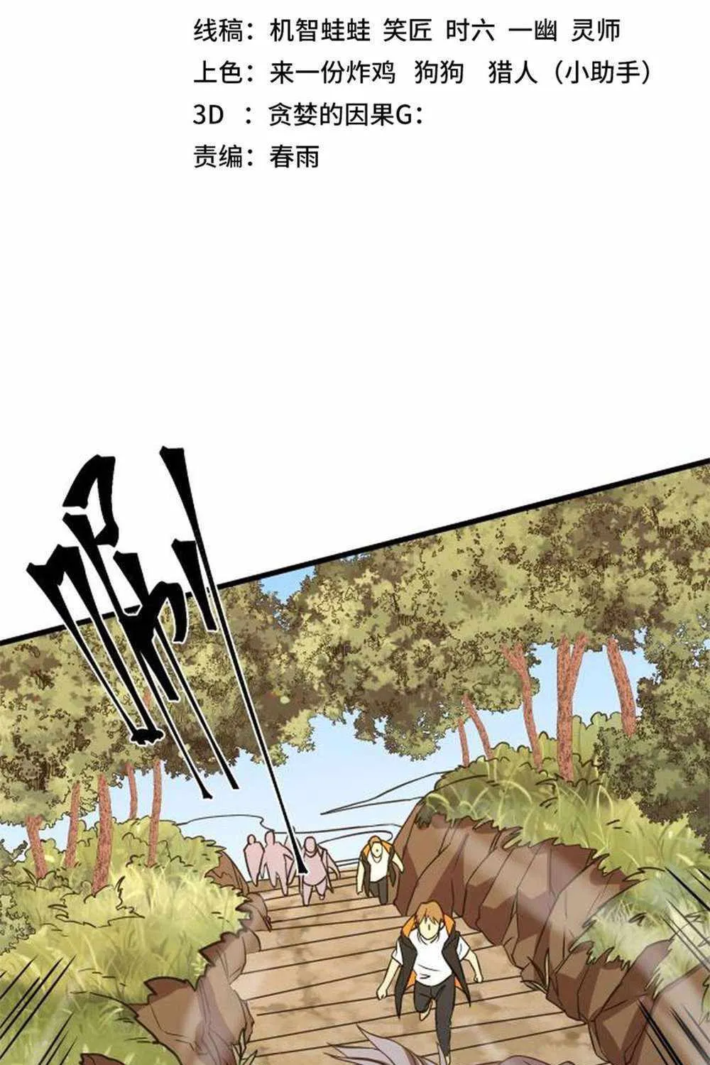 Read Logging 10 000 Years into the Future Apex Future Martial Arts EN Manga Online