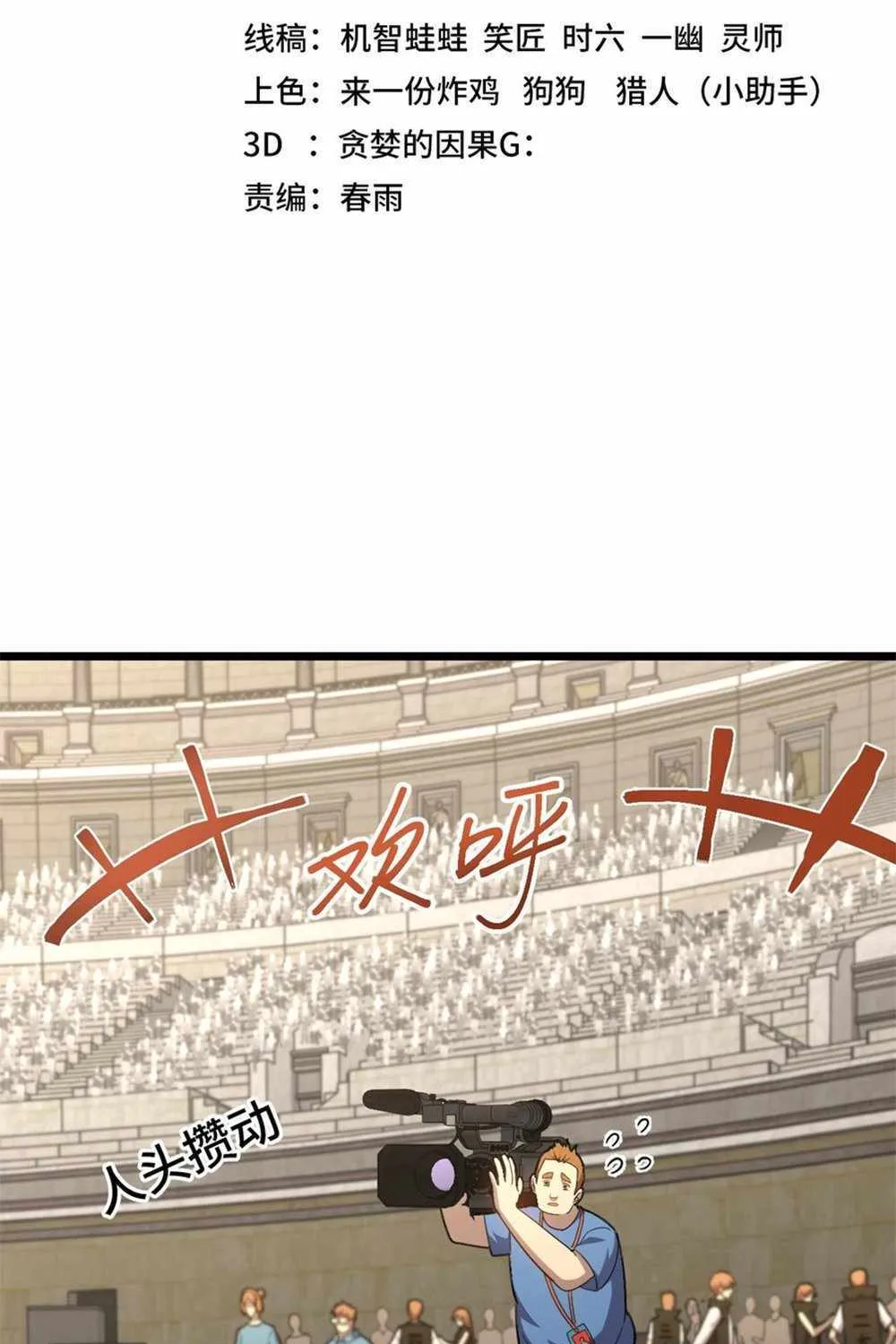 Read Logging 10 000 Years into the Future Apex Future Martial Arts EN Manga Online