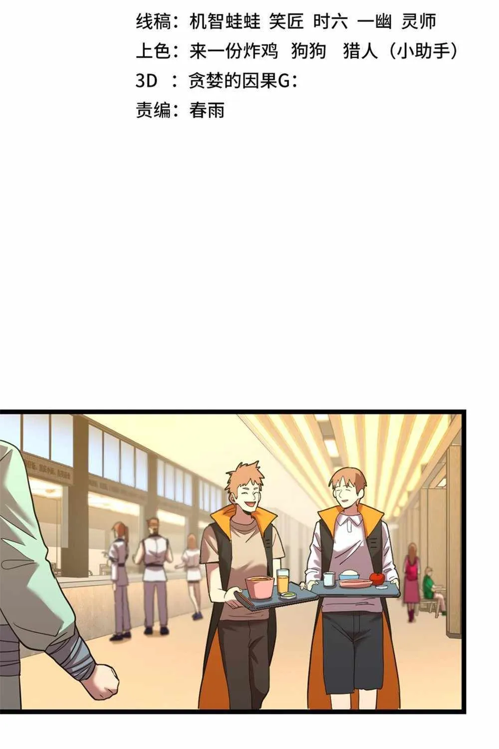 Read Logging 10 000 Years into the Future Apex Future Martial Arts EN Manga Online