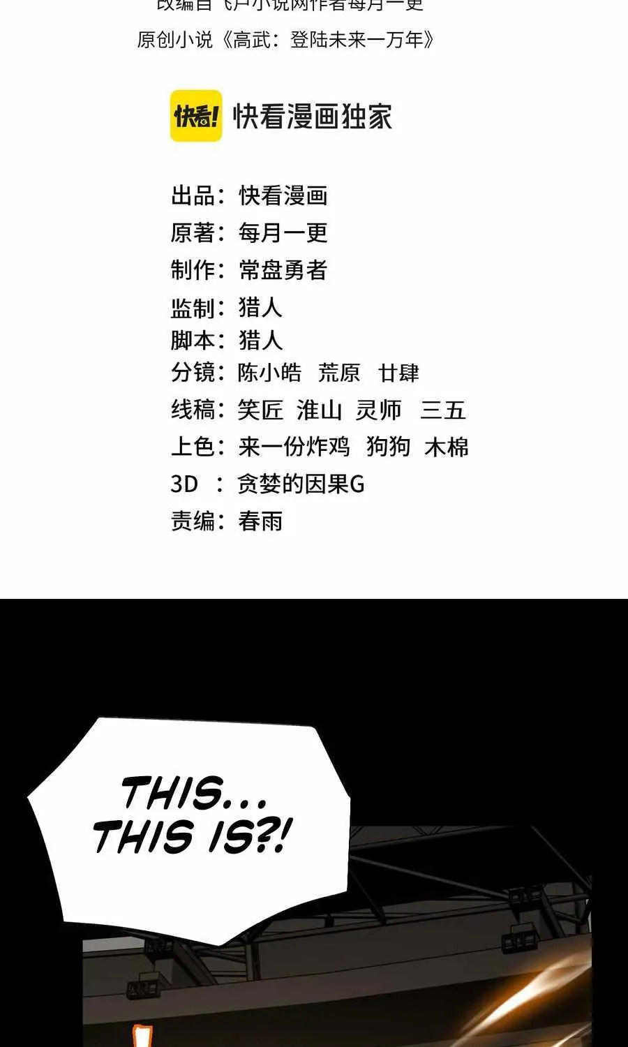 Read Logging 10 000 Years into the Future Apex Future Martial Arts EN Manga Online