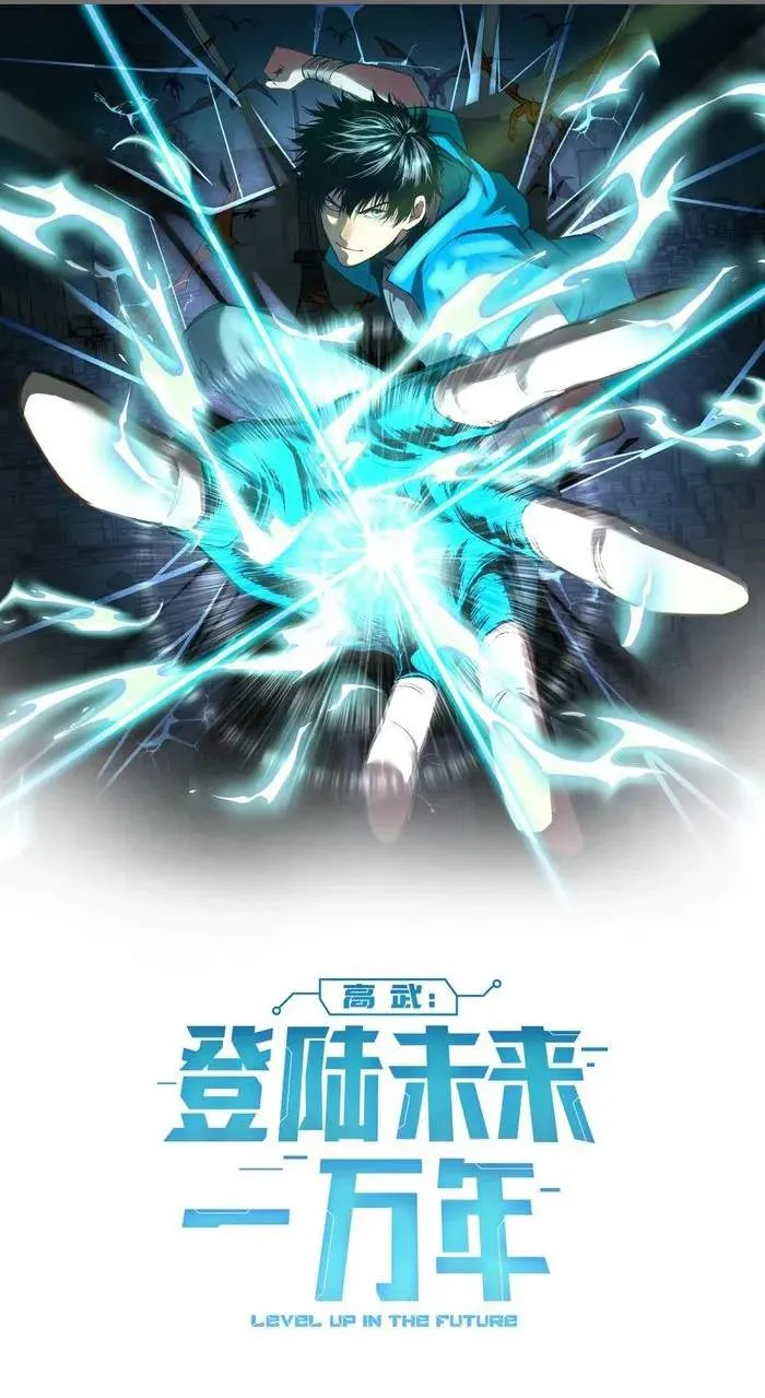 Read Logging 10 000 Years into the Future Apex Future Martial Arts EN Manga Online