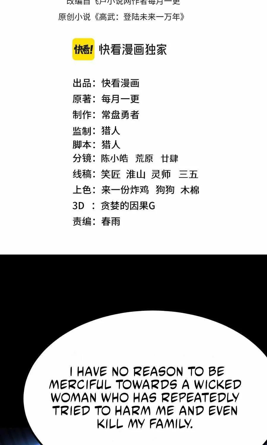 Read Logging 10 000 Years into the Future Apex Future Martial Arts EN Manga Online