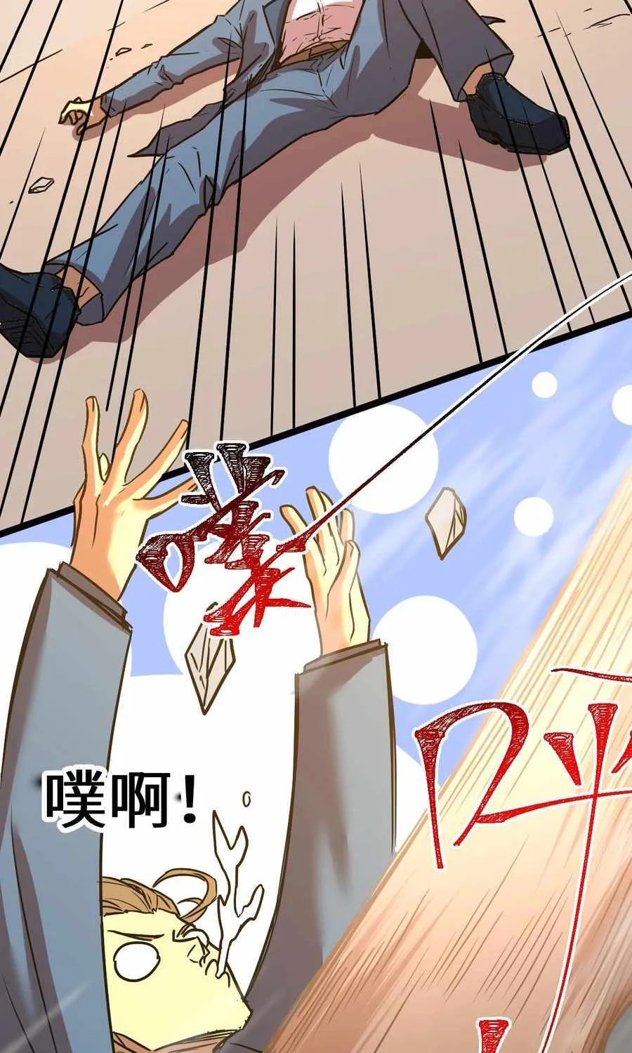 Read Logging 10 000 Years into the Future Apex Future Martial Arts EN Manga Online