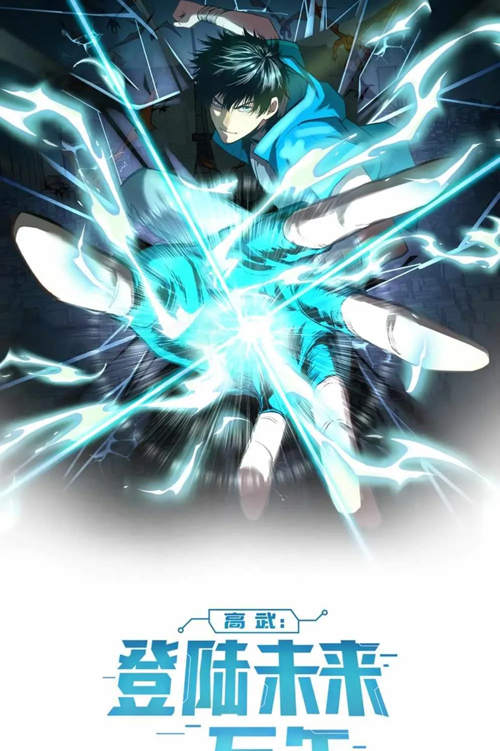 Read Logging 10 000 Years into the Future Apex Future Martial Arts EN Manga Online