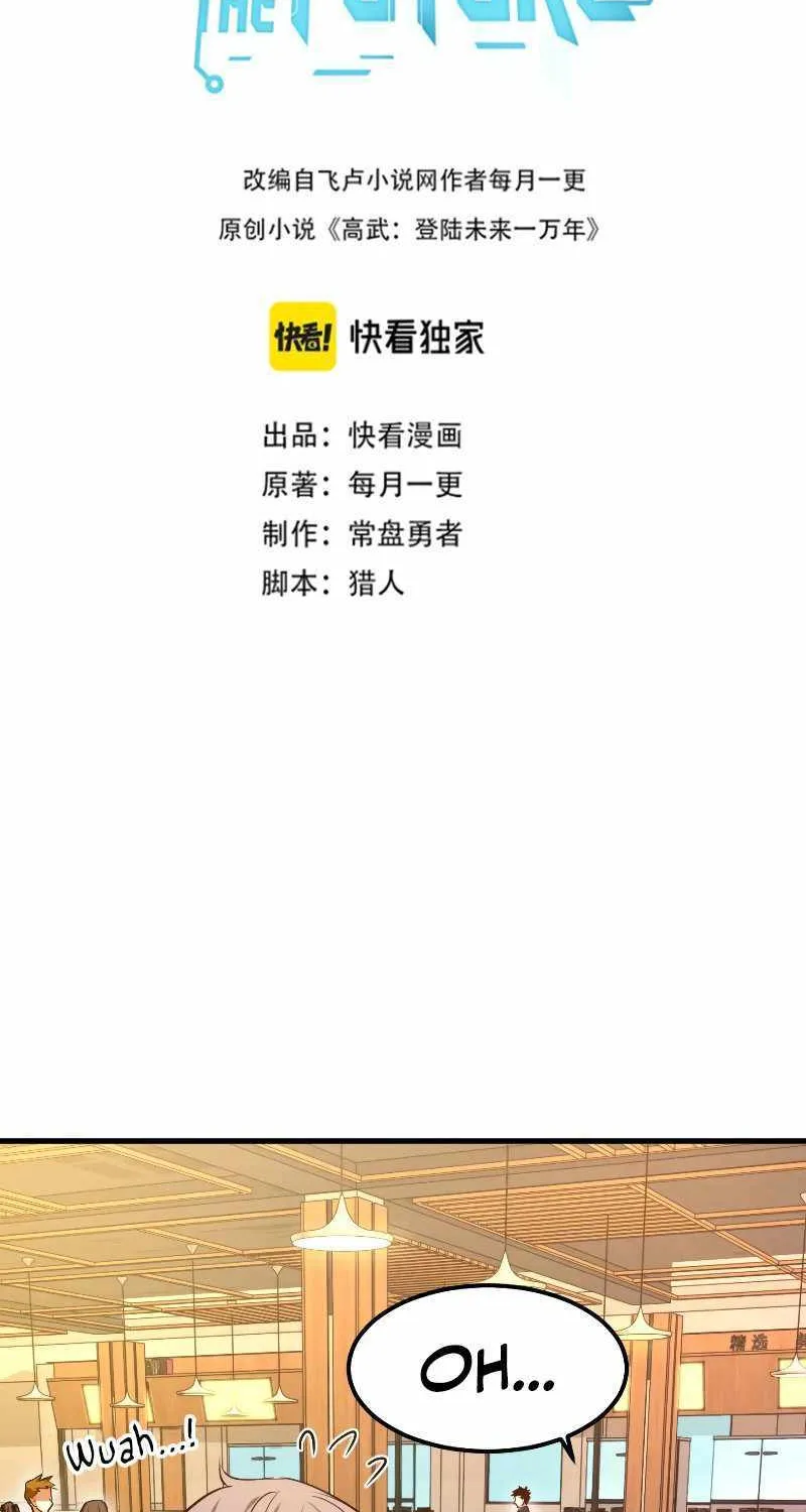 Read Logging 10 000 Years into the Future Apex Future Martial Arts EN Manga Online