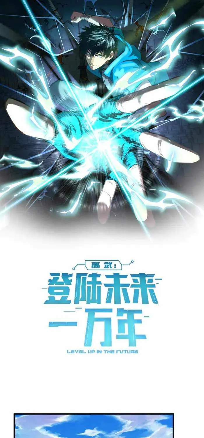 Read Logging 10 000 Years into the Future Apex Future Martial Arts EN Manga Online