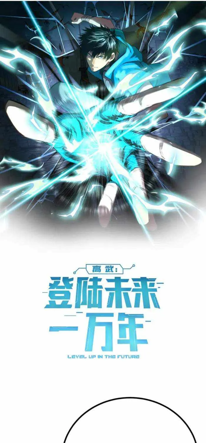Read Logging 10 000 Years into the Future Apex Future Martial Arts EN Manga Online