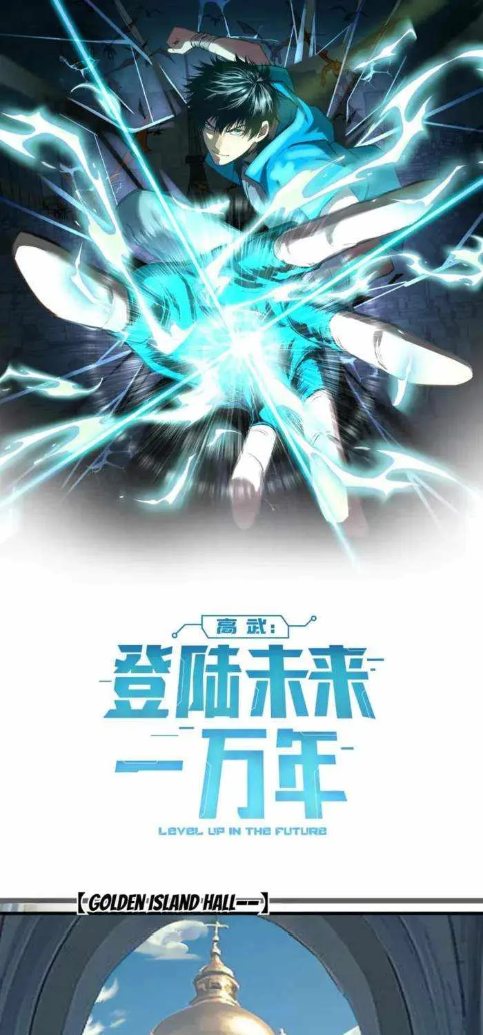 Read Logging 10 000 Years into the Future Apex Future Martial Arts EN Manga Online