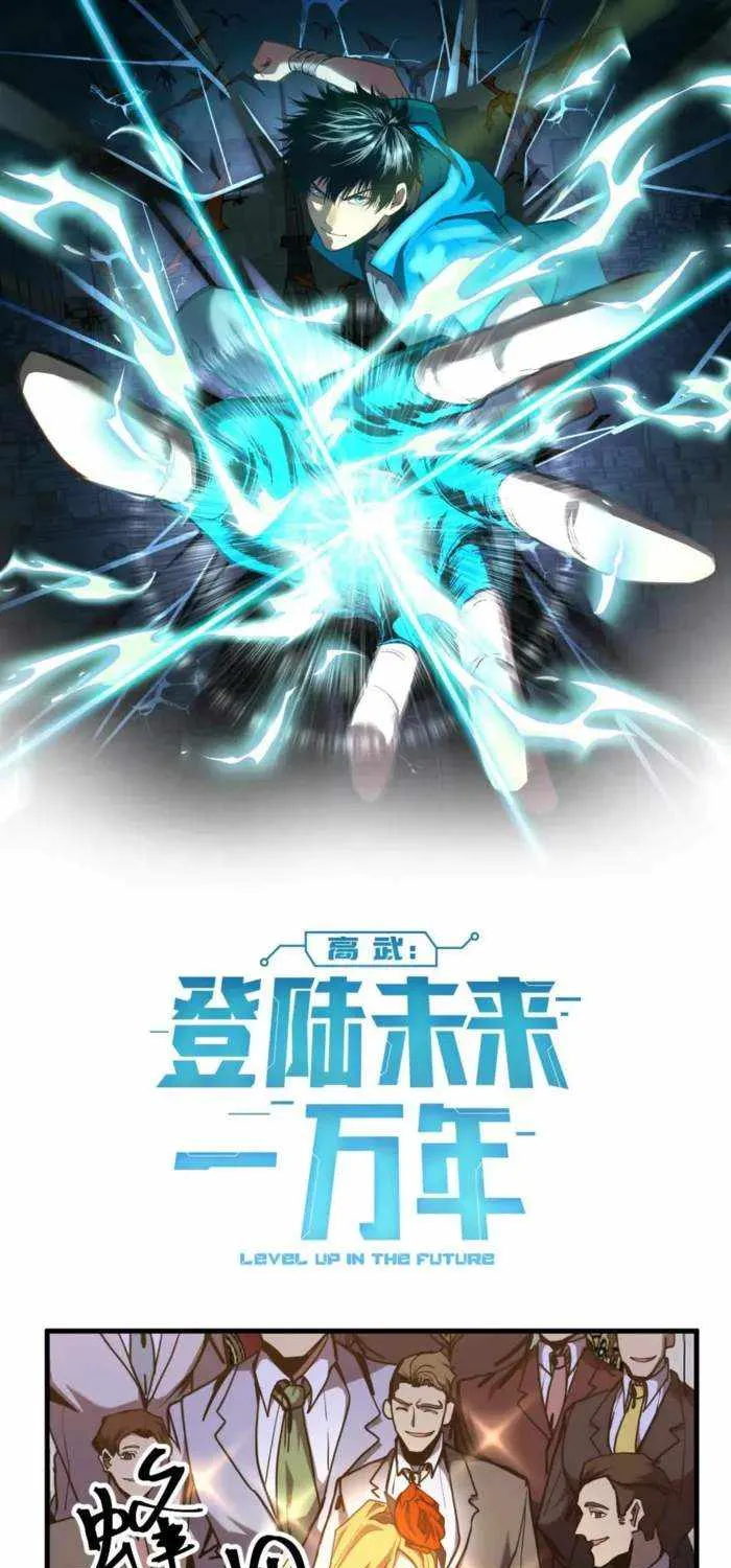 Read Logging 10 000 Years into the Future Apex Future Martial Arts EN Manga Online