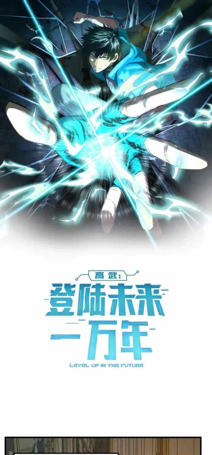 Read Logging 10 000 Years into the Future Apex Future Martial Arts EN Manga Online