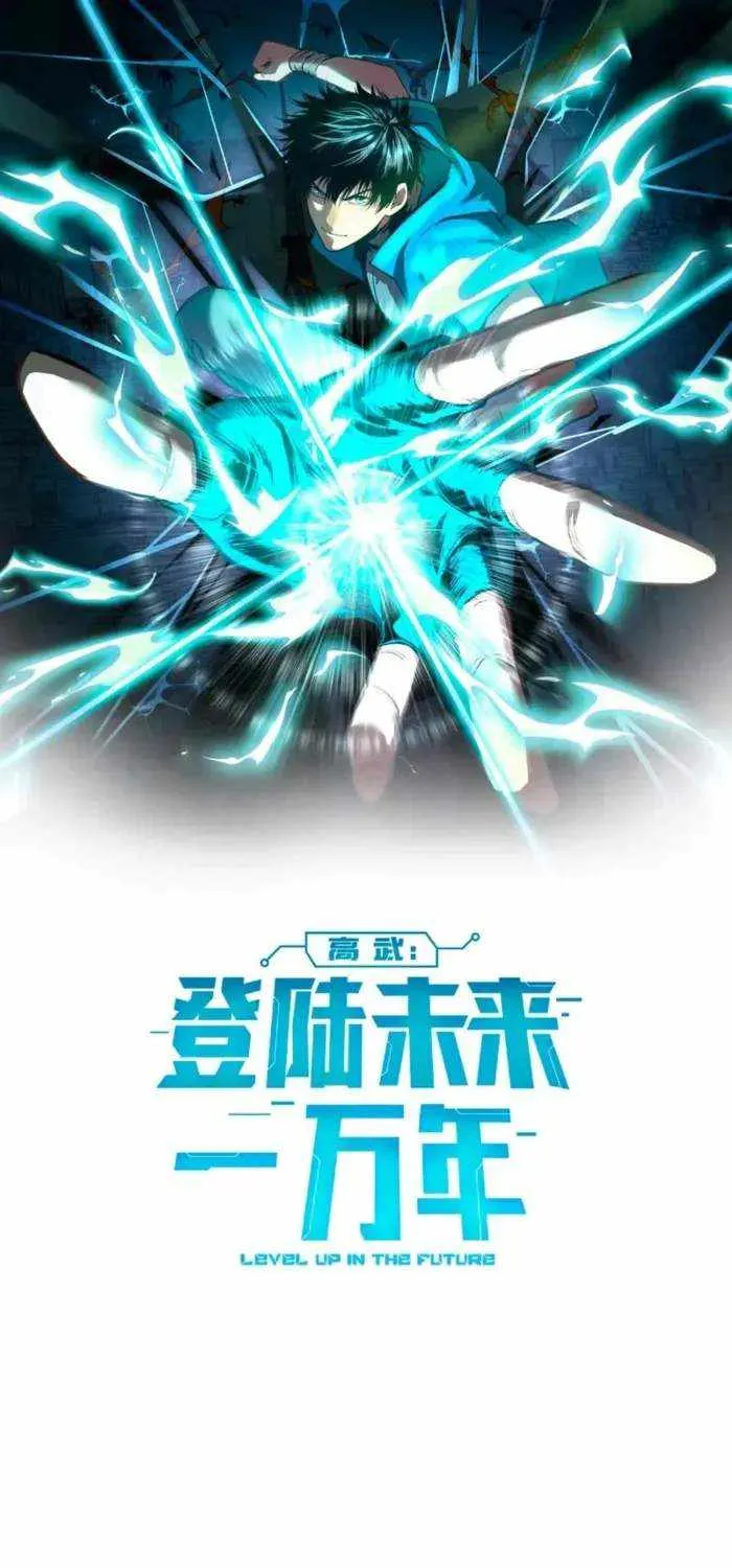 Read Logging 10 000 Years into the Future Apex Future Martial Arts EN Manga Online