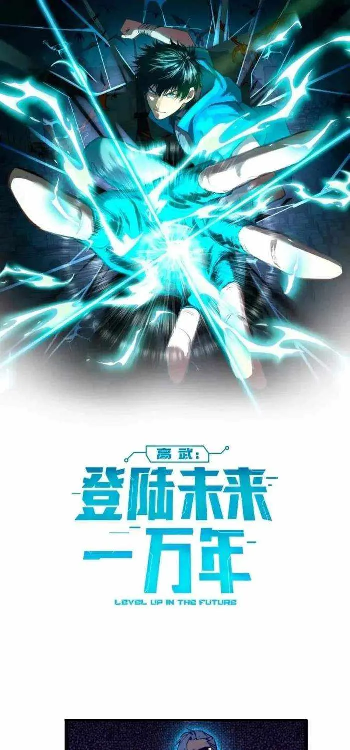 Read Logging 10 000 Years into the Future Apex Future Martial Arts EN Manga Online