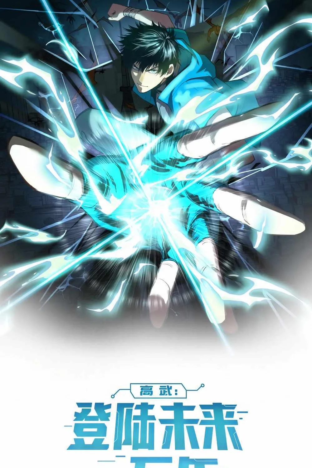 Read Logging 10 000 Years into the Future Apex Future Martial Arts EN Manga Online