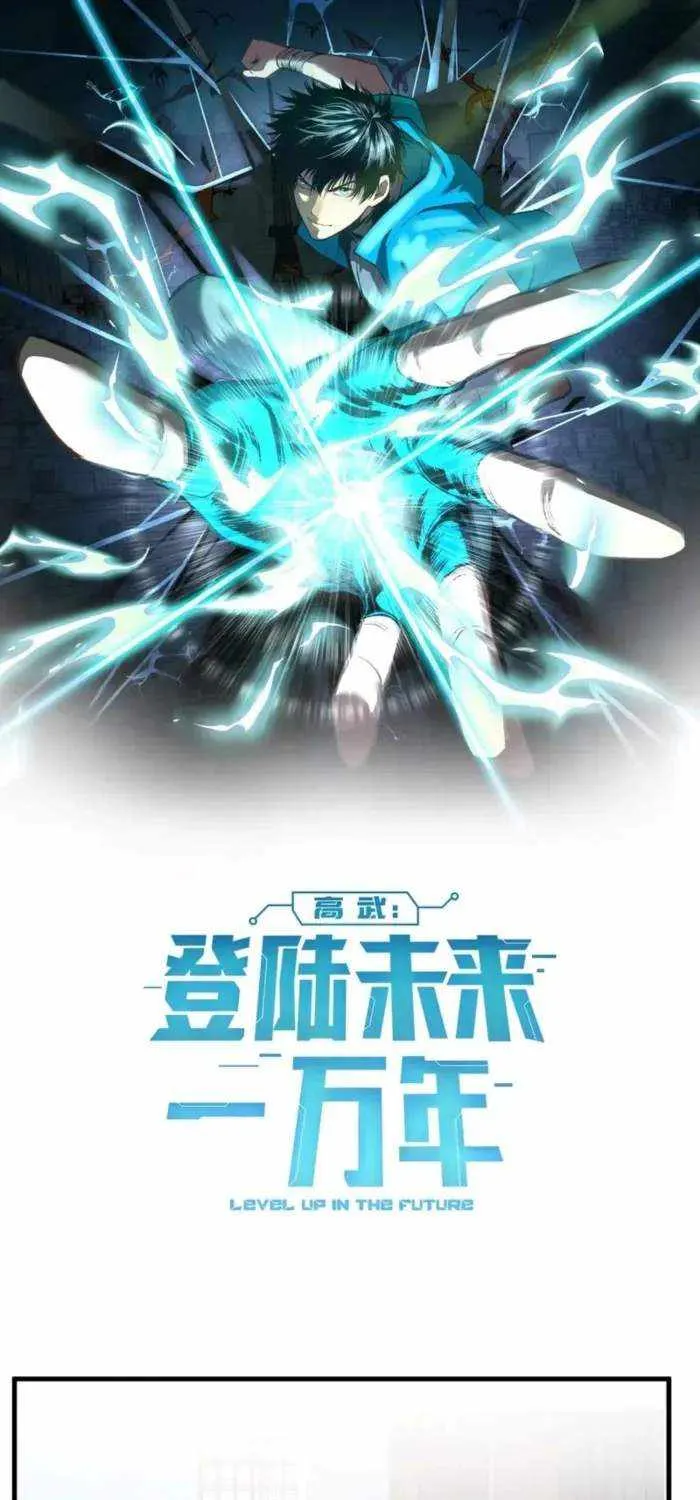 Read Logging 10 000 Years into the Future Apex Future Martial Arts EN Manga Online