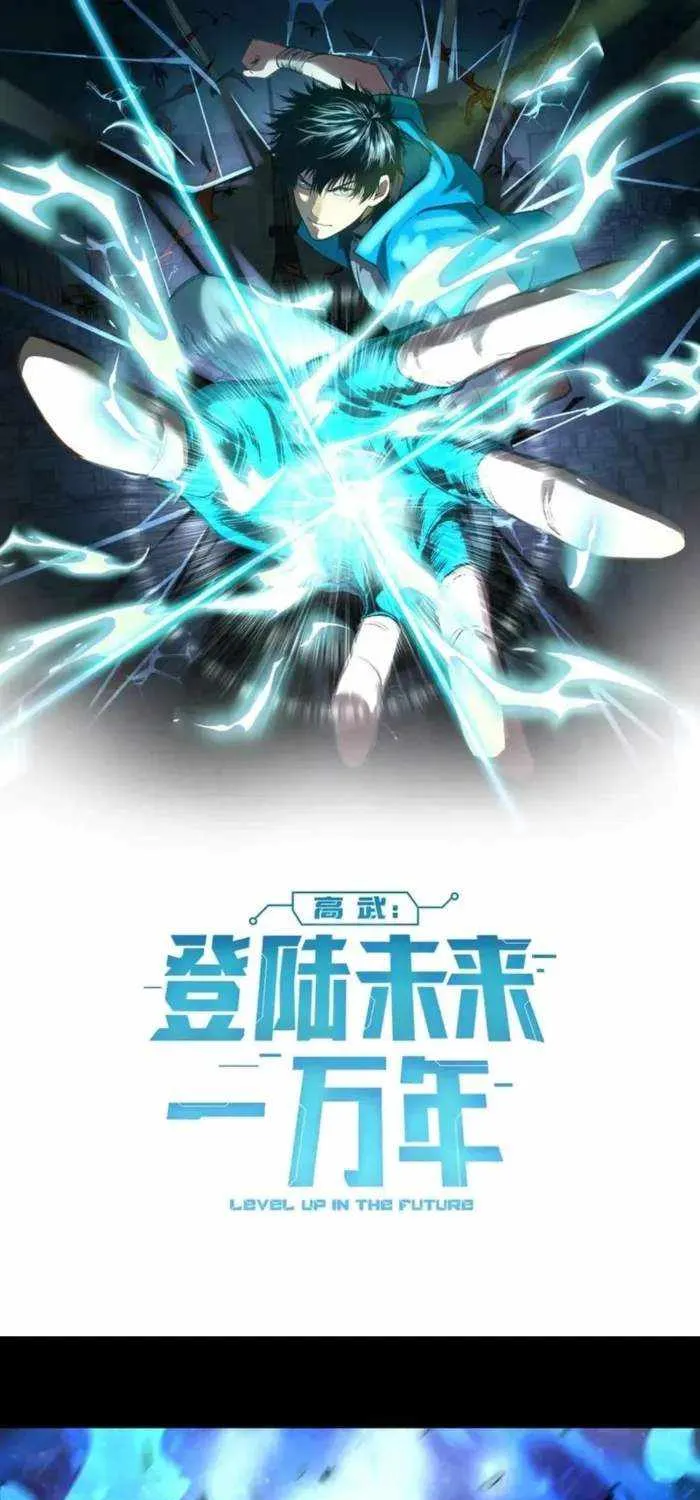 Read Logging 10 000 Years into the Future Apex Future Martial Arts EN Manga Online