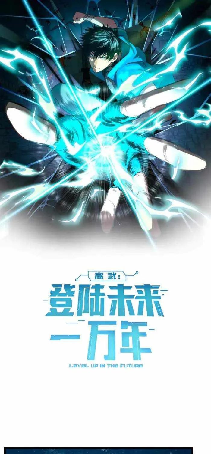 Read Logging 10 000 Years into the Future Apex Future Martial Arts EN Manga Online