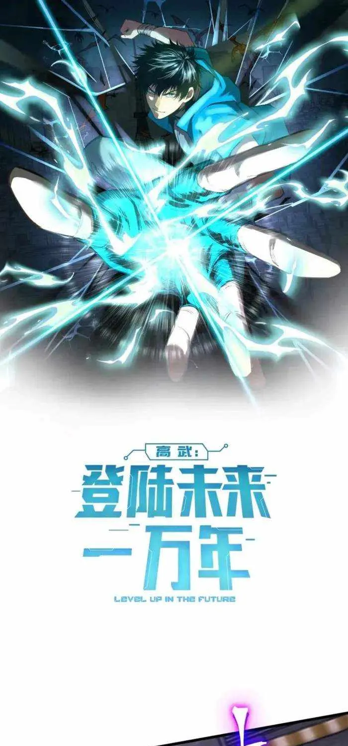 Read Logging 10 000 Years into the Future Apex Future Martial Arts EN Manga Online