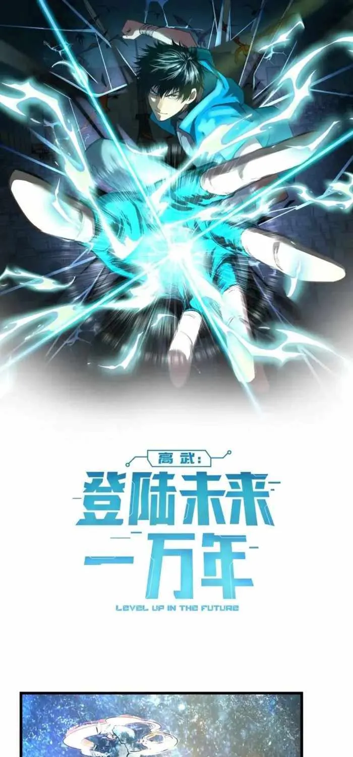 Read Logging 10 000 Years into the Future Apex Future Martial Arts EN Manga Online