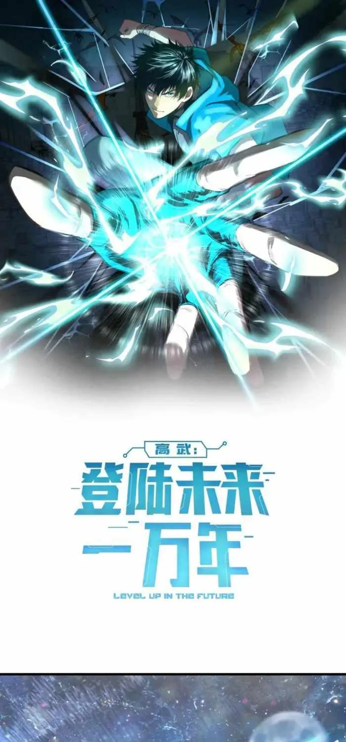 Read Logging 10 000 Years into the Future Apex Future Martial Arts EN Manga Online
