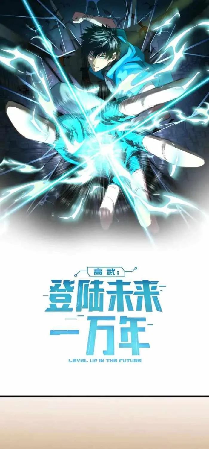 Read Logging 10 000 Years into the Future Apex Future Martial Arts EN Manga Online