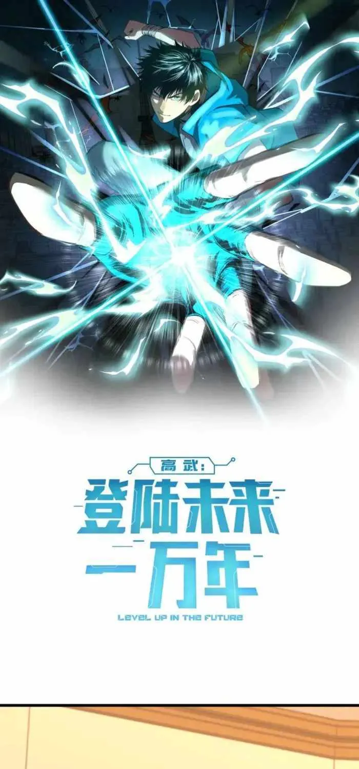 Read Logging 10 000 Years into the Future Apex Future Martial Arts EN Manga Online