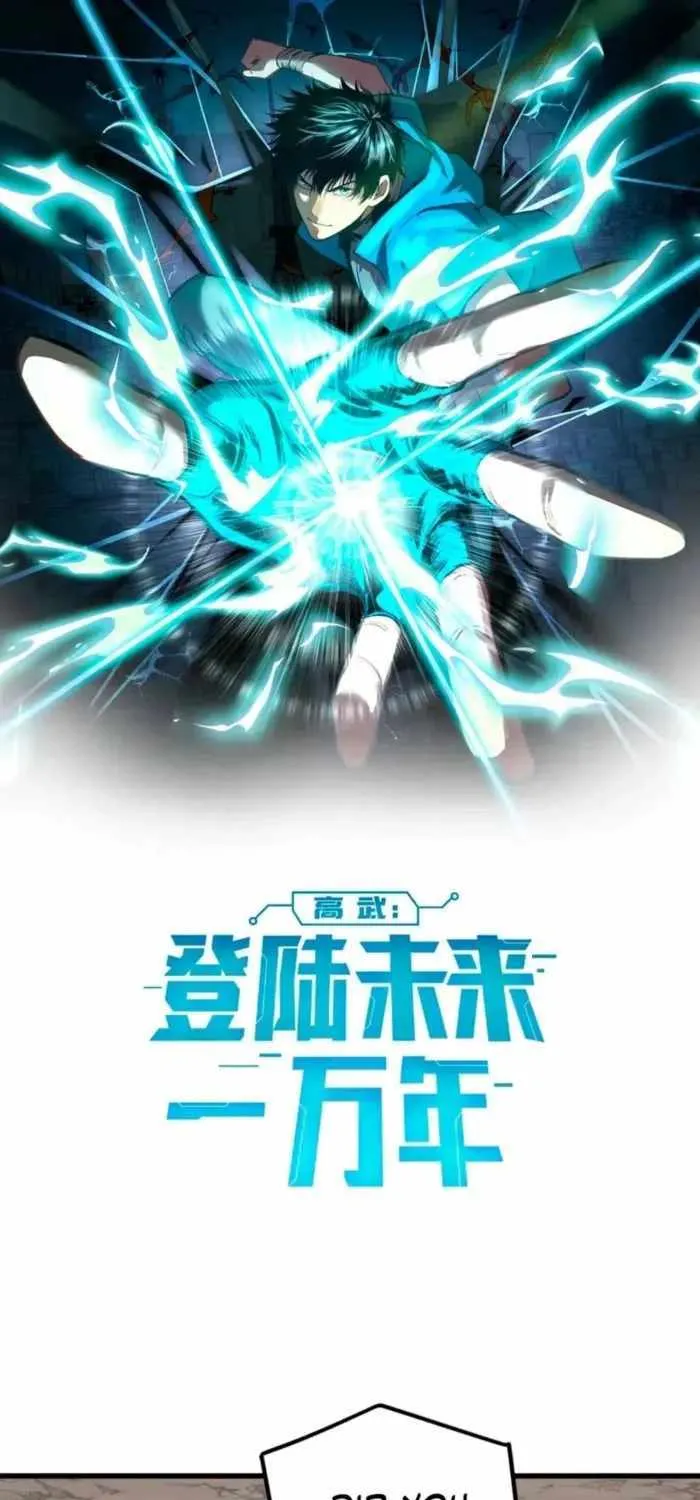 Read Logging 10 000 Years into the Future Apex Future Martial Arts EN Manga Online