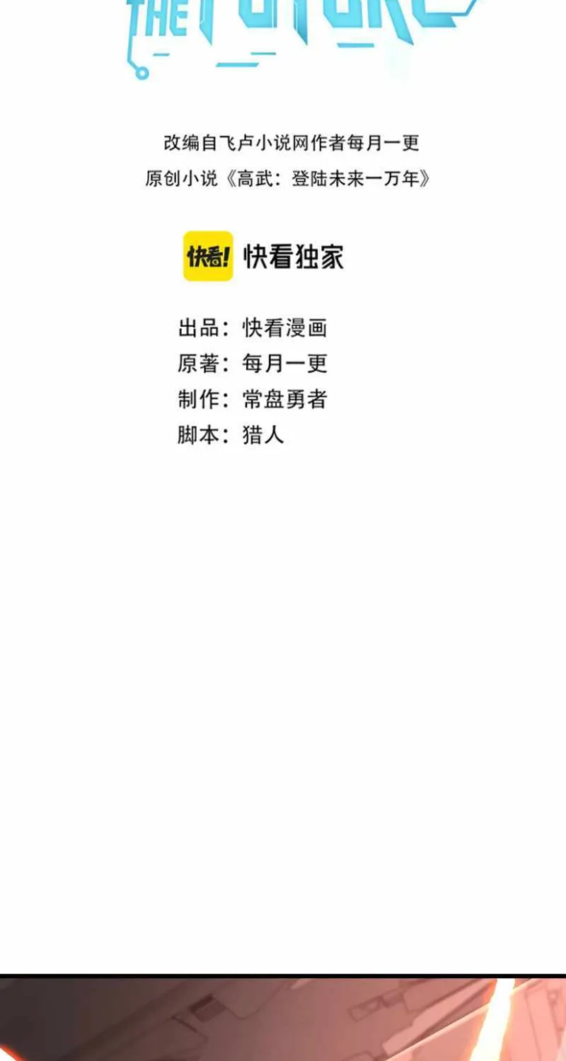 Read Logging 10 000 Years into the Future Apex Future Martial Arts EN Manga Online