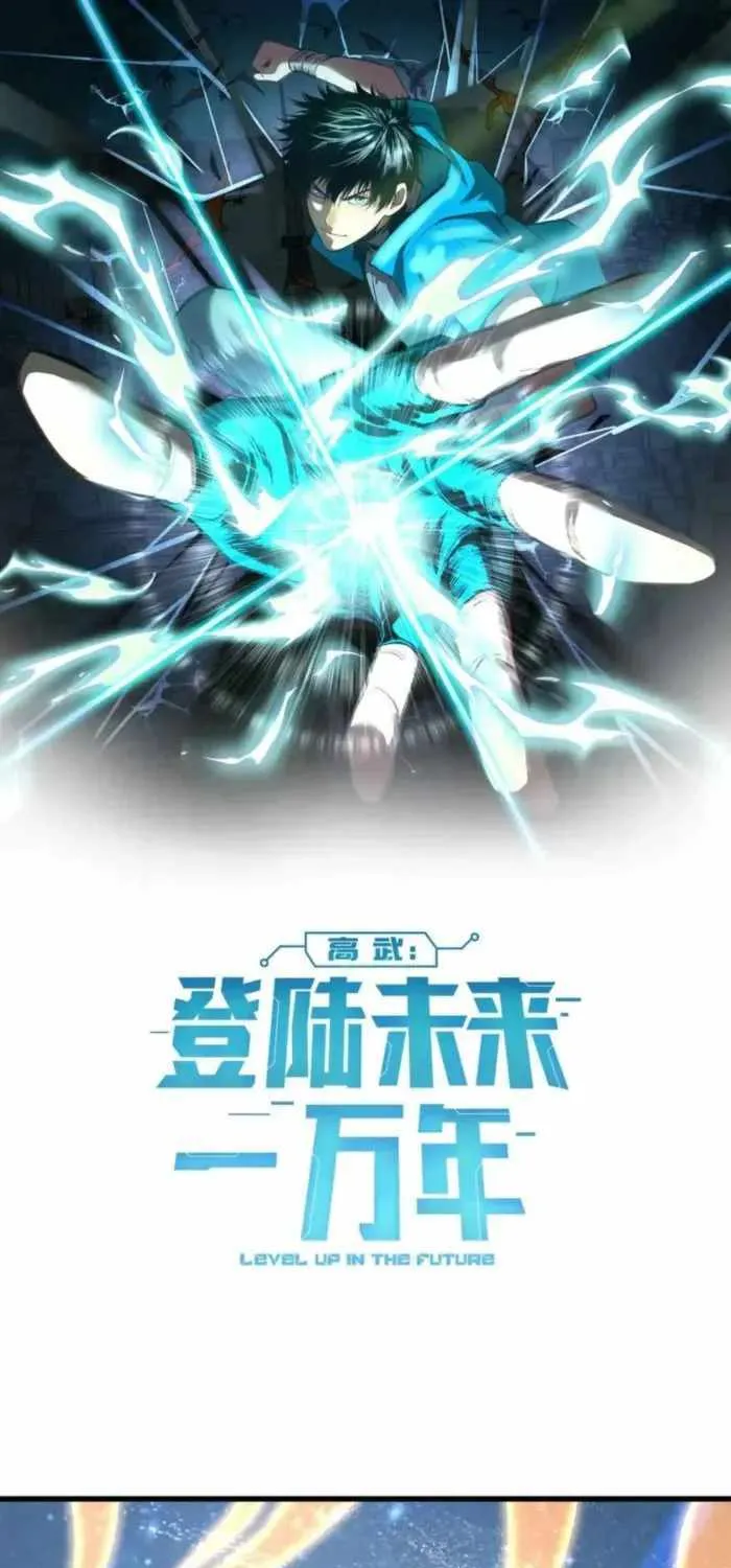 Read Logging 10 000 Years into the Future Apex Future Martial Arts EN Manga Online