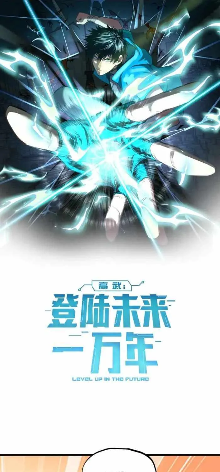 Read Logging 10 000 Years into the Future Apex Future Martial Arts EN Manga Online