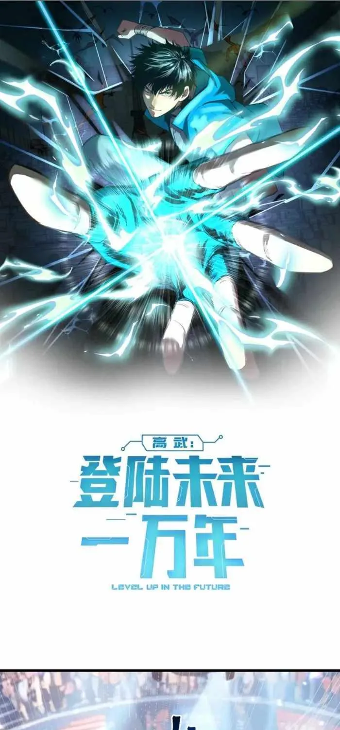 Read Logging 10 000 Years into the Future Apex Future Martial Arts EN Manga Online