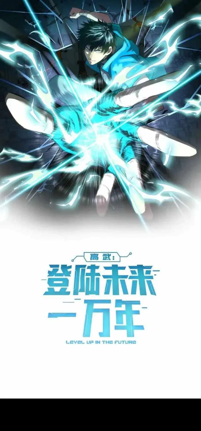 Read Logging 10 000 Years into the Future Apex Future Martial Arts EN Manga Online