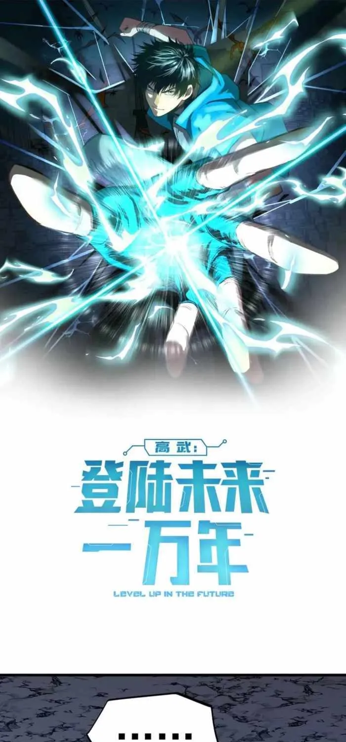 Read Logging 10 000 Years into the Future Apex Future Martial Arts EN Manga Online