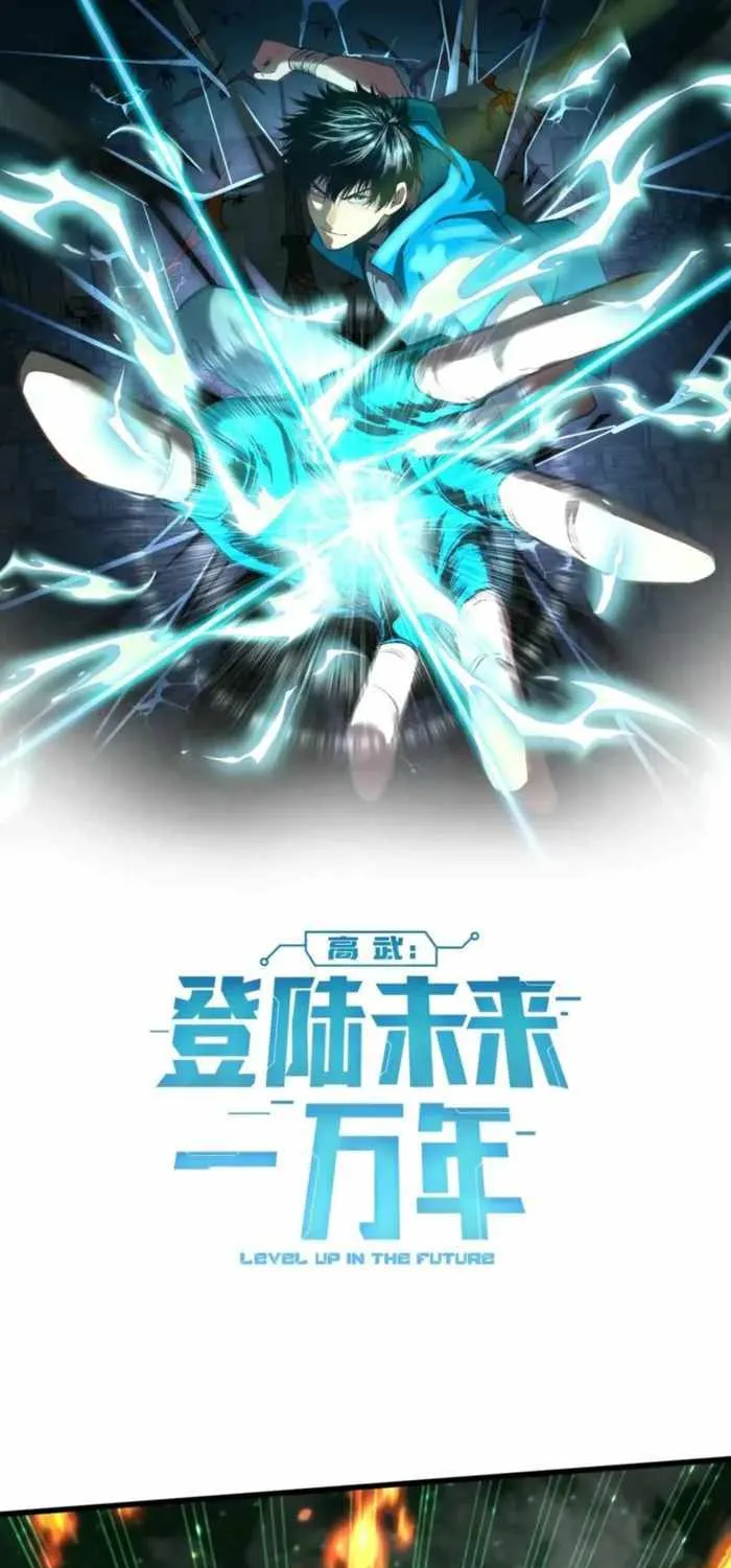 Read Logging 10 000 Years into the Future Apex Future Martial Arts EN Manga Online