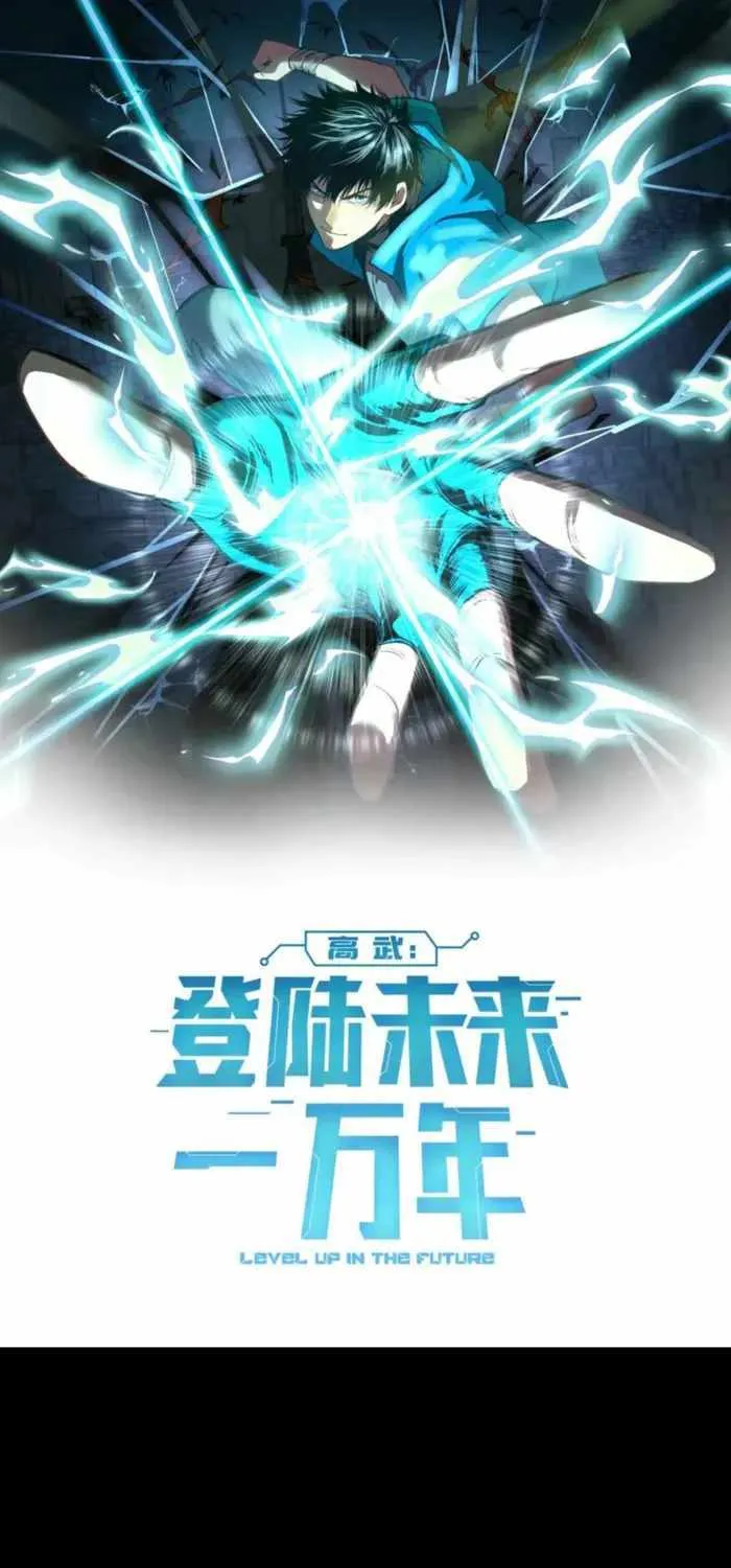 Read Logging 10 000 Years into the Future Apex Future Martial Arts EN Manga Online
