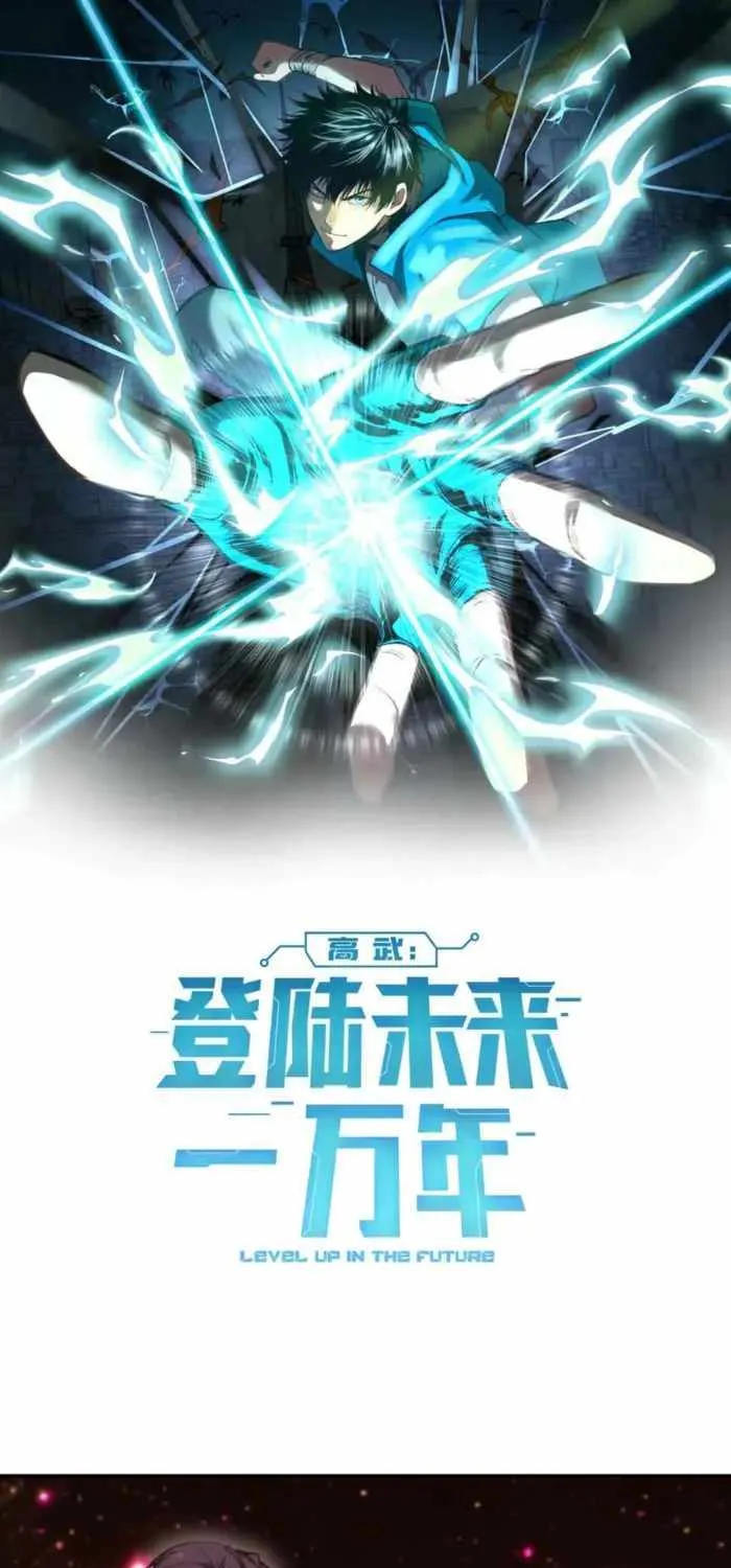 Read Logging 10 000 Years into the Future Apex Future Martial Arts EN Manga Online