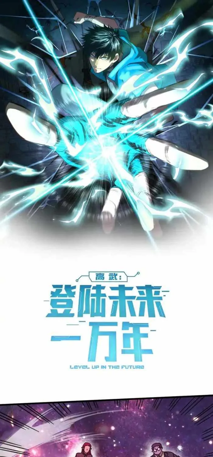 Read Logging 10 000 Years into the Future Apex Future Martial Arts EN Manga Online