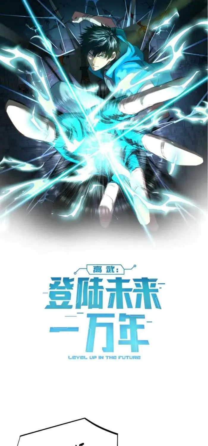 Read Logging 10 000 Years into the Future Apex Future Martial Arts EN Manga Online