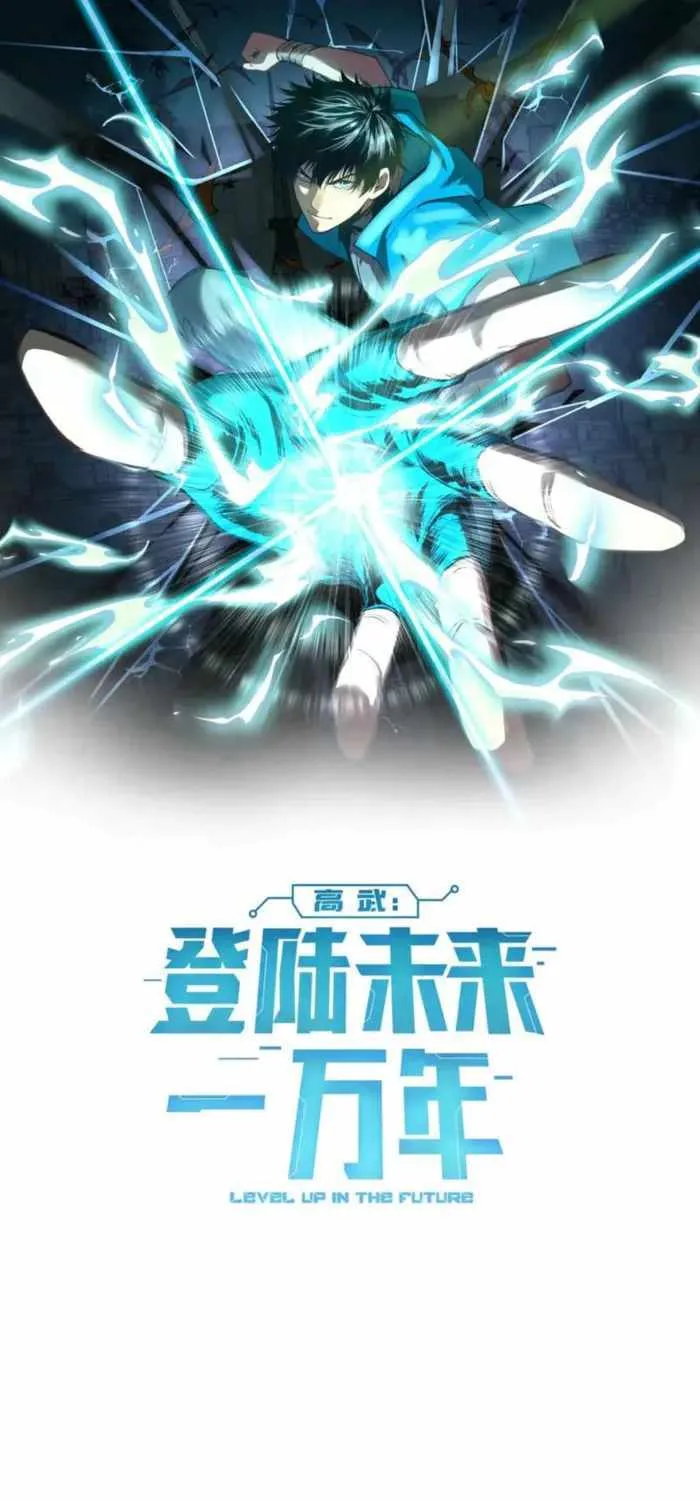 Read Logging 10 000 Years into the Future Apex Future Martial Arts EN Manga Online