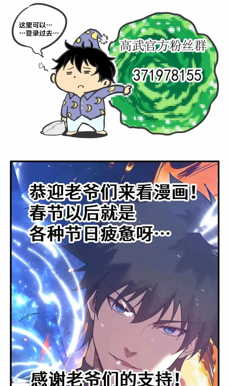 Read Logging 10 000 Years into the Future Apex Future Martial Arts EN Manga Online