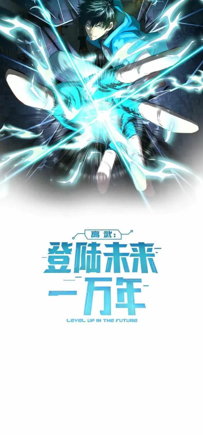 Read Logging 10 000 Years into the Future Apex Future Martial Arts EN Manga Online