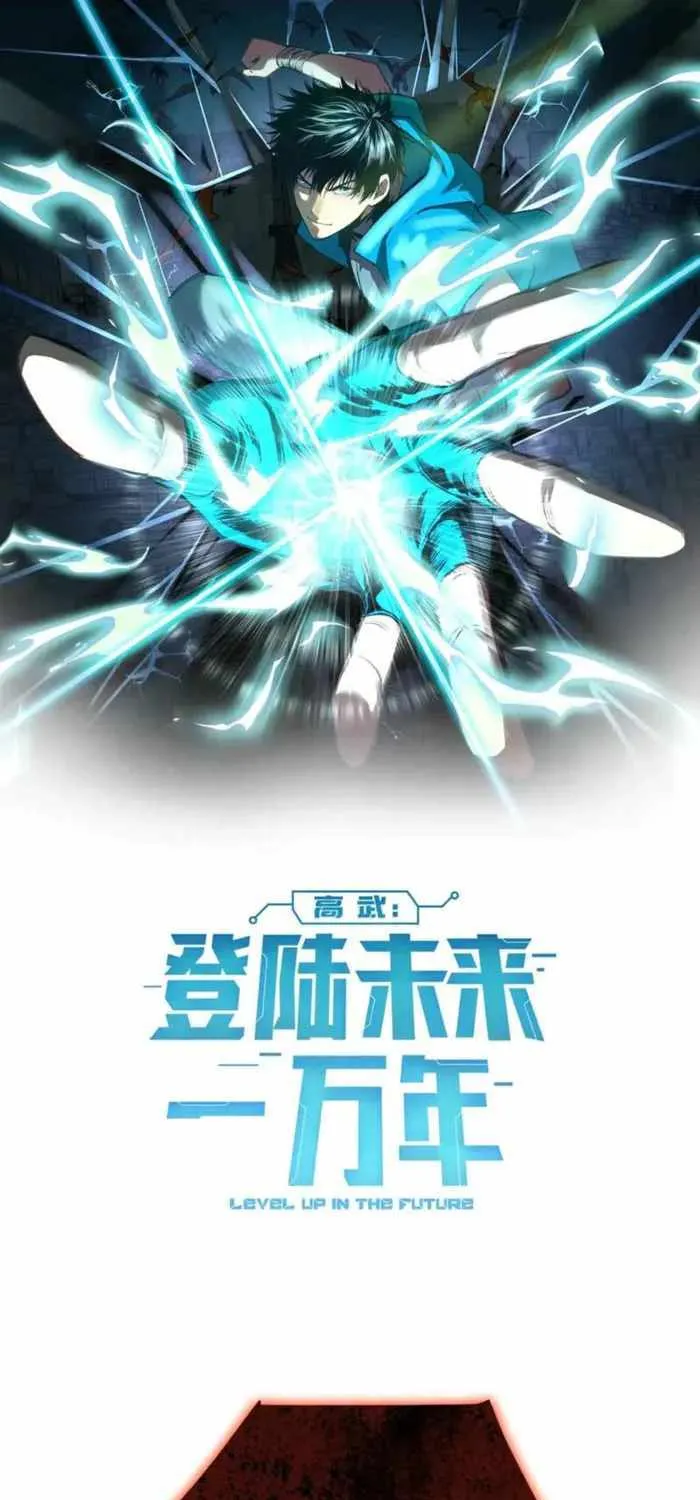 Read Logging 10 000 Years into the Future Apex Future Martial Arts EN Manga Online