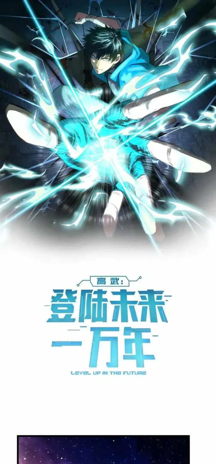 Read Logging 10 000 Years into the Future Apex Future Martial Arts EN Manga Online