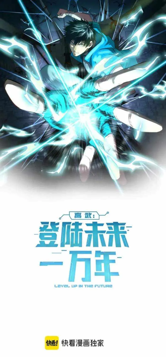 Read Logging 10 000 Years into the Future Apex Future Martial Arts EN Manga Online