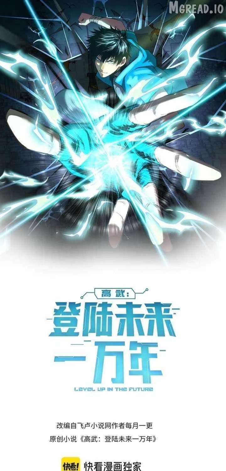 Read Logging 10 000 Years into the Future Apex Future Martial Arts EN Manga Online