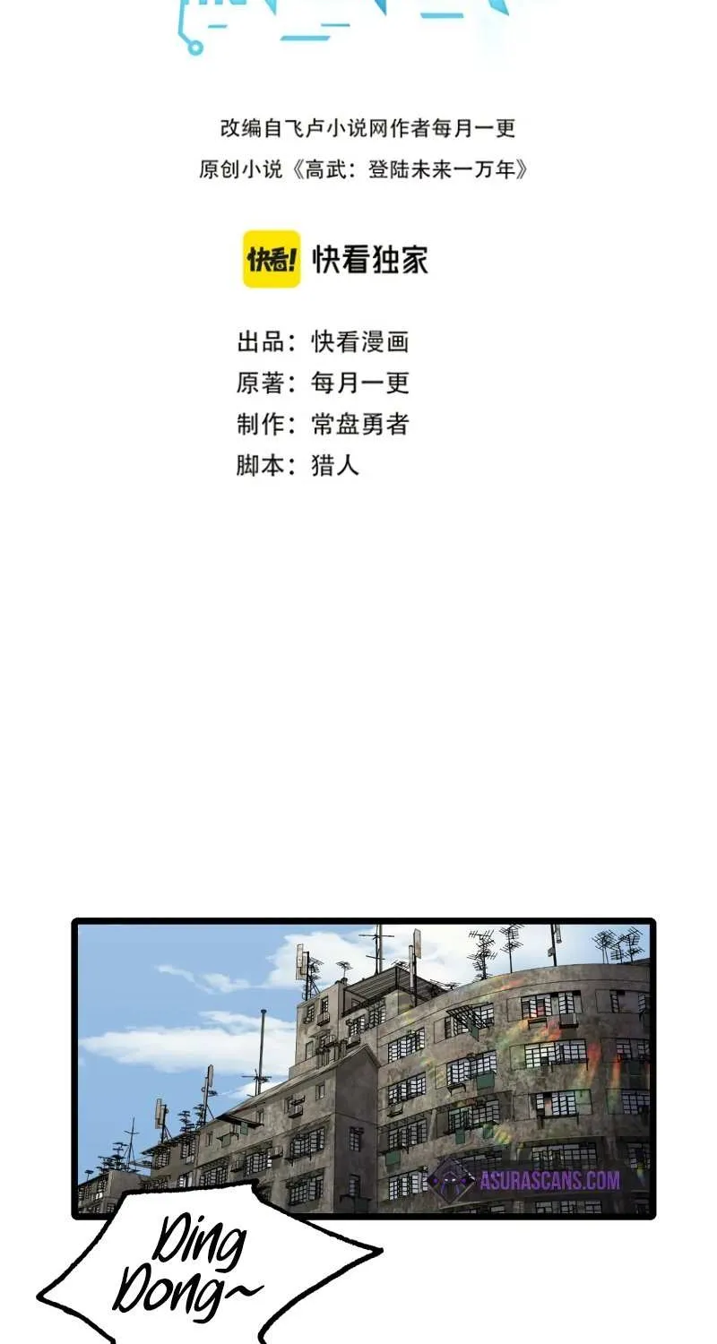 Read Logging 10 000 Years into the Future Apex Future Martial Arts EN Manga Online