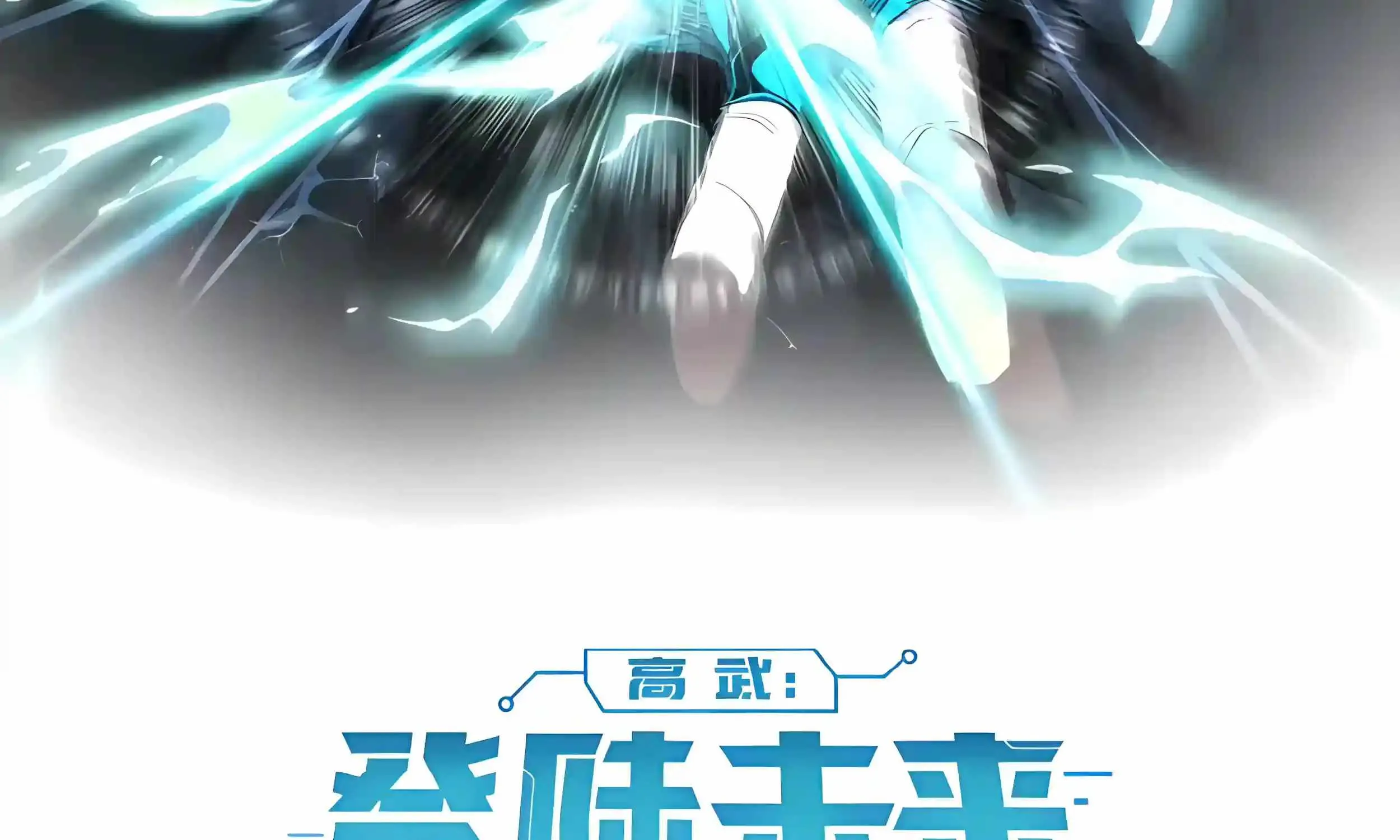 Read Logging 10 000 Years into the Future Apex Future Martial Arts EN Manga Online